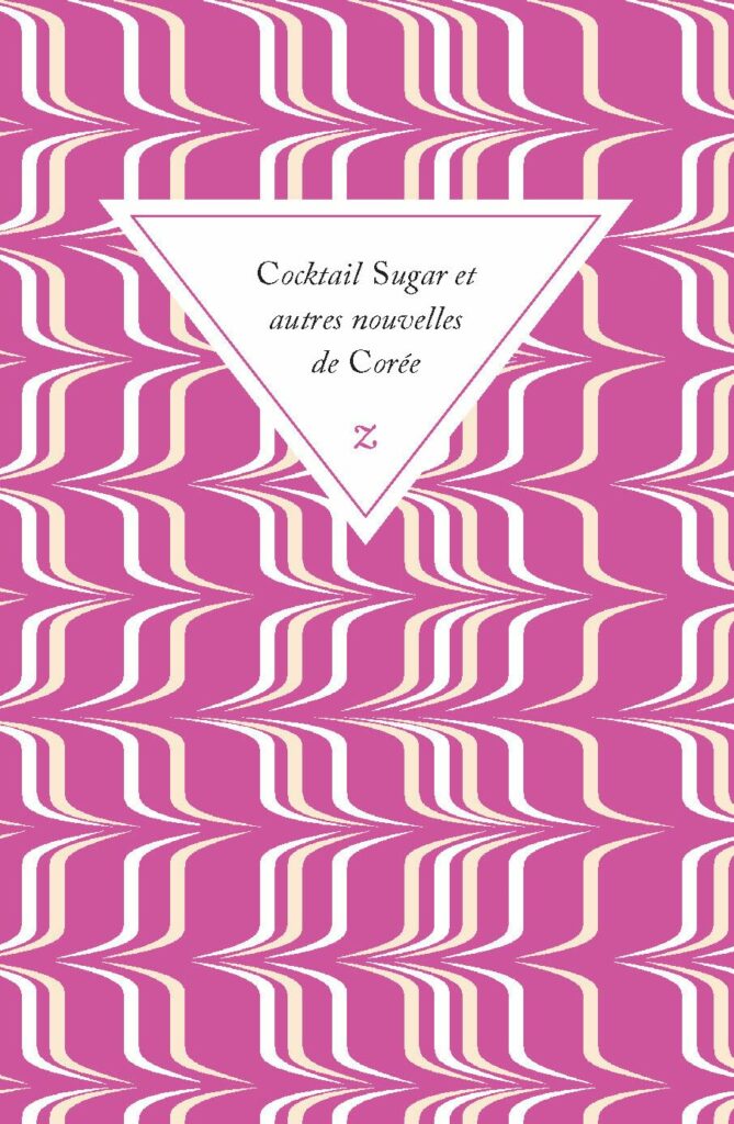 Sélection Corée : cocktail sugar et autres nouvelles de Corée